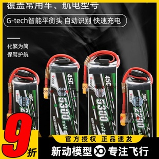 3S4S5300mAh2200mAh航模动力电池 格氏电池Gtech智能充锂电池格式
