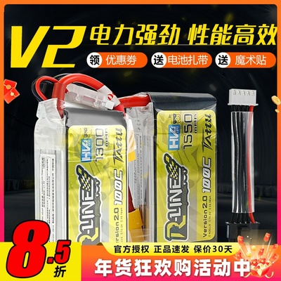 格氏穿越机竞技电池RLine金砖2.0