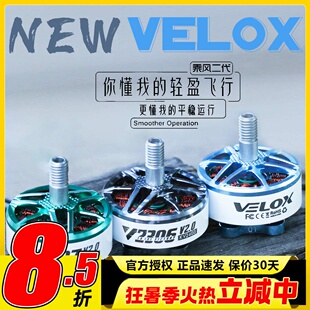 TMOTOR电机5寸穿越机电机2306V3乘风fpv2207V3无人机马达无刷电机