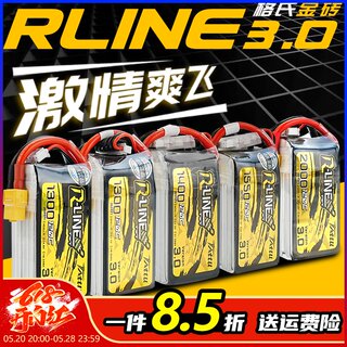 格氏电池格式6S锂电池4S航模金砖3.0fpv穿越机电池1300mAh1800mAh