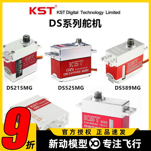 KSTDS215MG全金属数字舵机