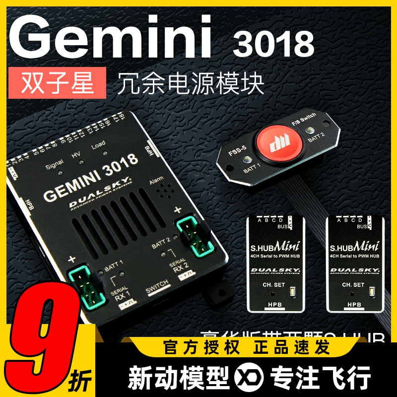 双天GEMINI3018稳定电源18通道