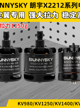 郎宇朗宇无刷电机X2212航模固定翼系列多旋翼飞行器kv980动力马达