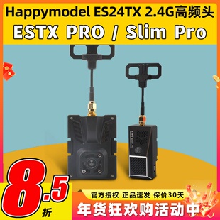 Happymodel ES24TXPro ELRS高频模块tango2高频头高刷新率2.4GHz