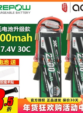 ACE 格氏升级款电池 2S 7.4V 2200mAh 30C 固定翼车船模型锂电池