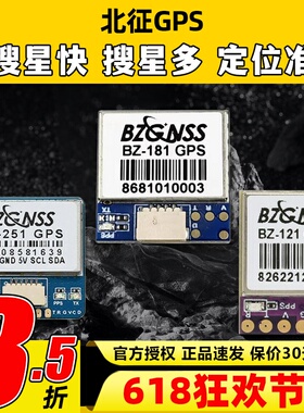 北征GPS穿越机BZ251带罗盘181 121黑匣子防丢定位器航模无人机FPV