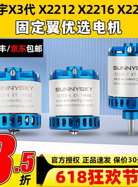 郎宇三代朗宇2212无刷电机航模固定翼飞机马达X2216 2220Sunnysky