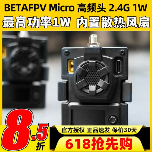 BETAFPV ELRS Micro远航高频头接收机穿越机2.4/915/868GHz信号强