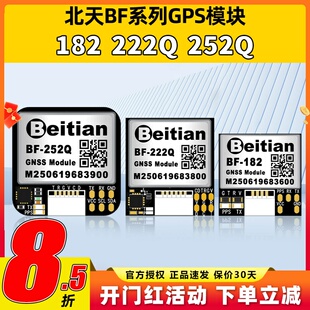北天182穿越机gps定位模块无人机固定翼飞控FPV定位器罗盘北田