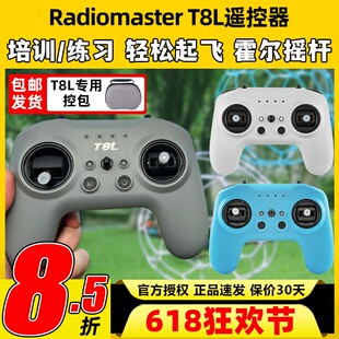 RadioMaster T8L遥控器穿越机模拟器练习X5霍尔摇杆手柄控FPV入门