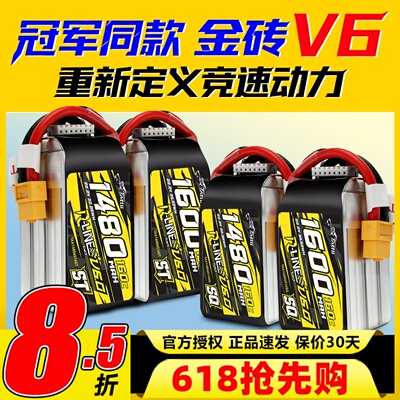 格氏V6.0金砖电池1480/1600mAh