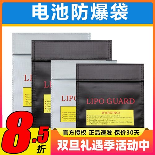 锂电防爆袋大小号防火阻燃结实