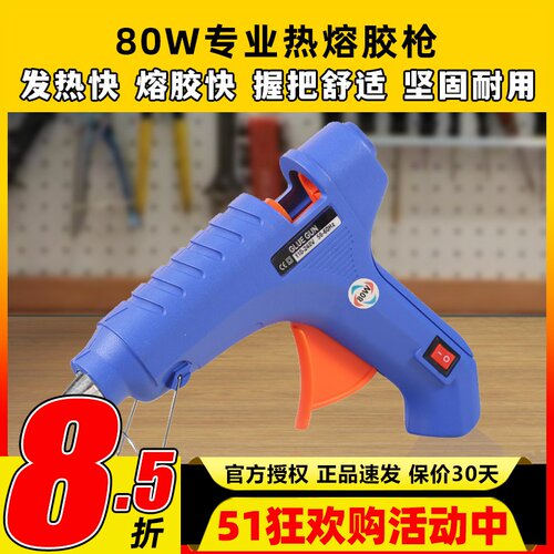 热熔胶枪开关指示灯AT-880W