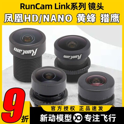 RunCam 凤凰NANO RH-43 黄蜂RH-59 猎鹰RH-56图传镜头大疆FPV