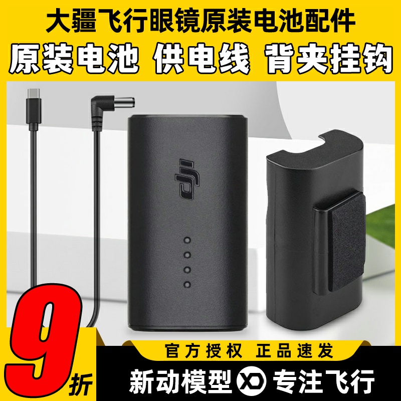 大疆眼镜配件应有尽有进来看看