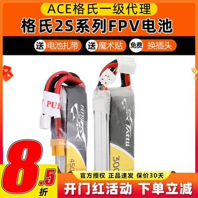 格氏电池FPV穿越机2SDC5.5插头