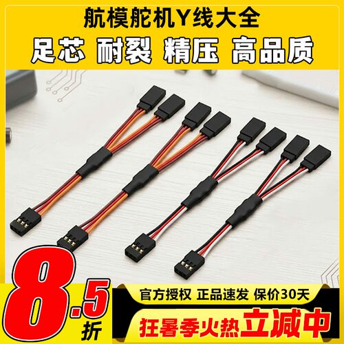 Y线大全JRFUTABA3060芯抗老化