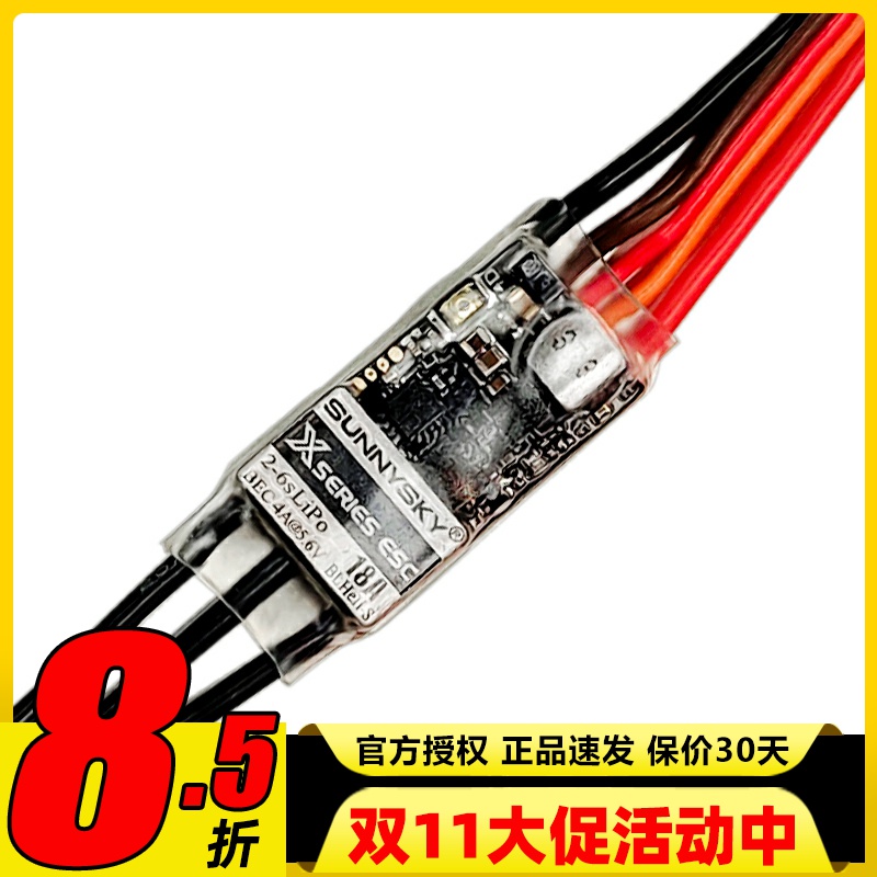 X18A电调用于F3p电机驱动