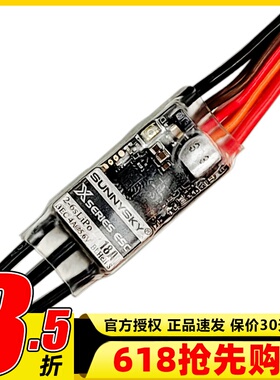 郎宇朗宇SUNNYSKY18A  2-6S电调 X18A电调 用于F3p电机驱动