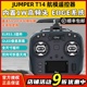 T14遥控器航模穿越机开源控ELRS霍尔RDG摇杆FPV远航915M Jumper