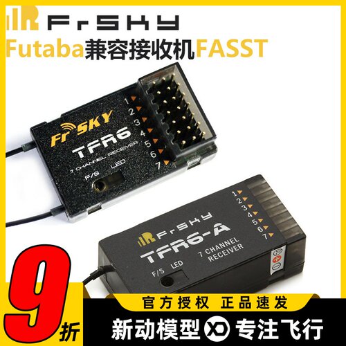 睿思凯7通接收机TFR6