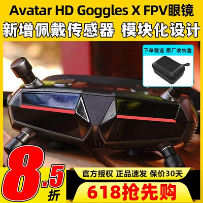 阿凡达眼镜GogglesX穿越机高清