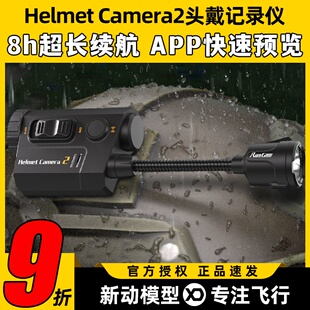 RunCam Camera2头戴记录仪防水夜视战术头盔长续航摄像头 Helmet