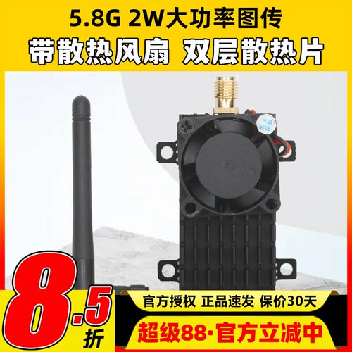2000mw大功率5.8g图传接收机航拍