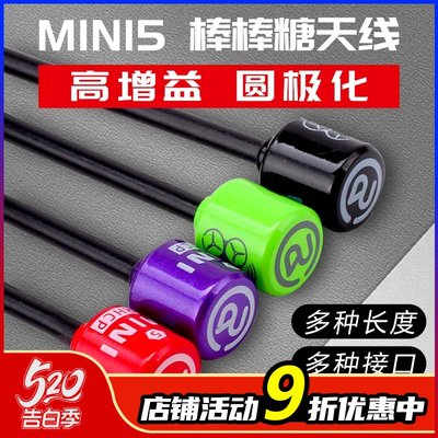 MINI5棒棒糖天线穿越机5.8G图传