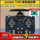 V2航模穿越机遥控器2.4G Jumper 1000mx接收 915M开源ELRS版 T20S