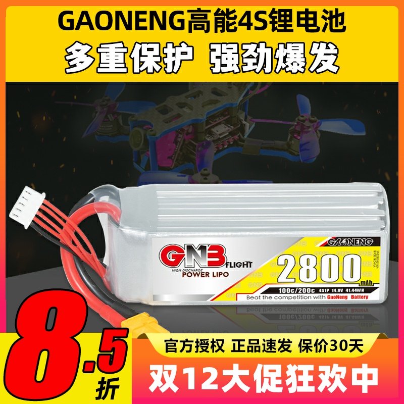 高能4S锂电池高容量轻量化高爆发