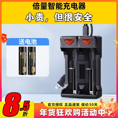 倍量18650锂电池专用双槽充电器
