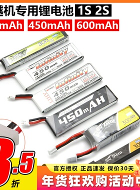 格氏花牌银燕1S 2S 3.8V 7.6V 300 450 650mah室内穿越机小锂电池