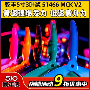 乾丰51466MCKV25寸三叶桨