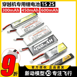 450 格氏花牌银燕1S 650mah室内穿越机小锂电池 300 7.6V 3.8V