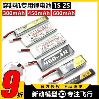 格氏花牌银燕1S 2S 3.8V 7.6V 300 450 650mah室内穿越机小锂电池