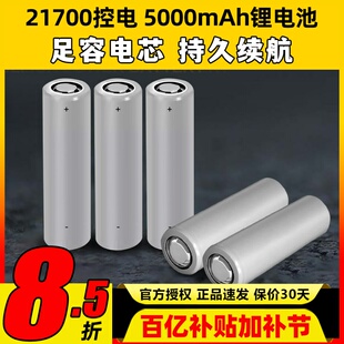 21700控电JUMPER遥控器锂电池T20 T20S T14通用4800mAh大容量3.7V