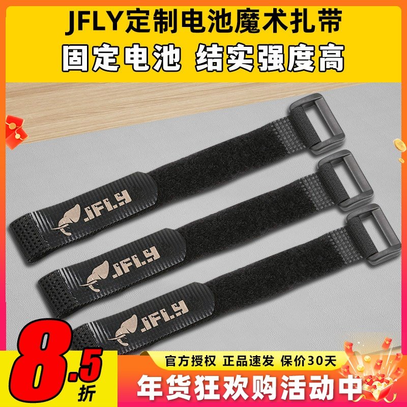 电池航模穿越机魔术扎带固定翼专用魔术板遥控飞机2cmx20cm扎带