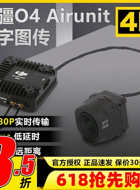 DJI大疆Goggles3眼镜穿越机高清O4天空端图传O4 PRO数字图传FPV