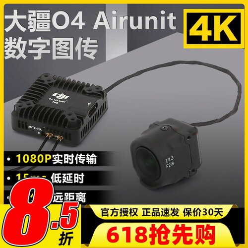 DJI大疆Goggles3眼镜穿越机高清O4天空端图传O4 PRO数字图传FPV