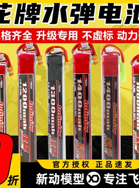 花牌电池11.1v水弹电池xt30电池志气3s小田宫锂电池7.4V竞技短剑