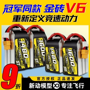 格氏格式 金砖V6电池6s穿越机电池fpv160C竞速XT60电池1600mAh1480