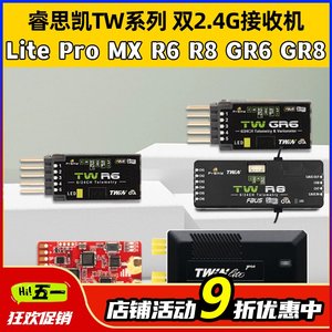 FrSky睿思凯TWGR8双2.4G频段接收机LitePro6通道GR68通道R8TWMXR6