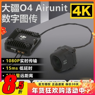 DJI大疆Goggles3眼镜穿越机高清O4天空端图传O4 PRO数字图传FPV