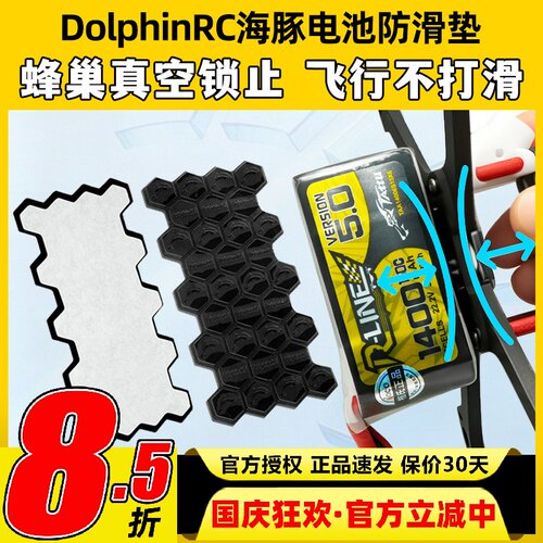 海豚水洗高粘性电池防滑垫