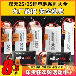 双天电池2s锂电池3s航模JST插头电池25C220mah400mah800mah150mah