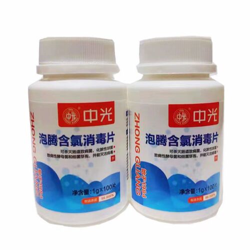 中光泡腾消毒片消毒粉消毒片