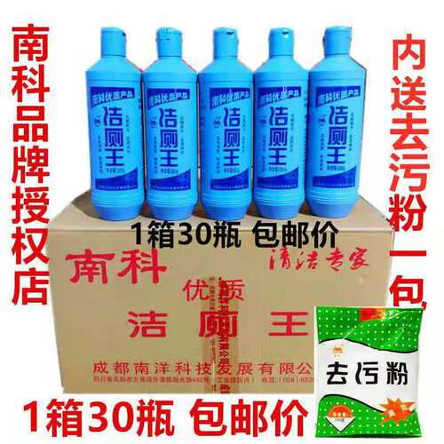 南科南科卫生间整箱洁厕剂洁厕王