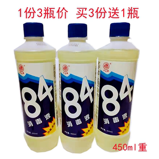 中光消毒水强力84消毒液消毒剂宾馆酒店幼儿园杀菌漂白促销 3瓶价