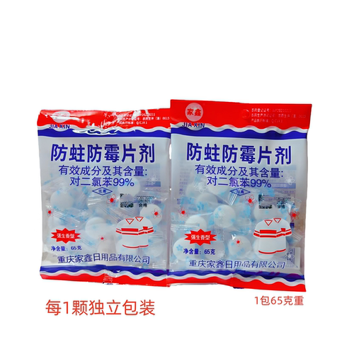家鑫家用卫生球特浓花香防虫蛀